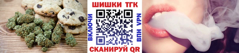 купить закладку Кохма Canna-Cookies конопля