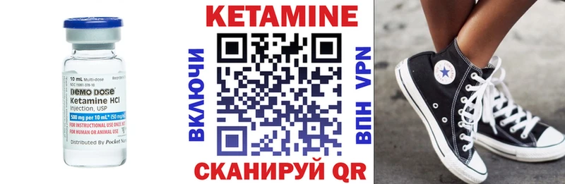 Кетамин ketamine Кохма