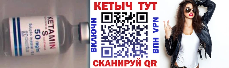 Кетамин VHQ  Кохма 