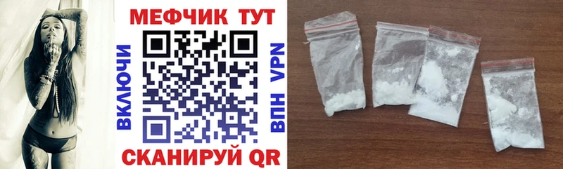 МЯУ-МЯУ mephedrone  купить  сайты  Кохма 